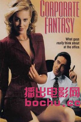 (七区)Corporate Fantasy