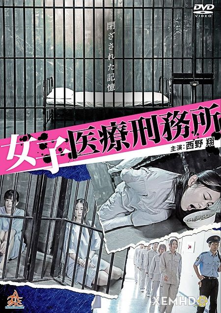 女子医療刑務所-btt