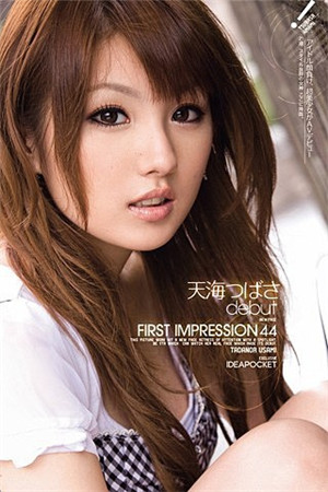 First Impression 天海翼-btt