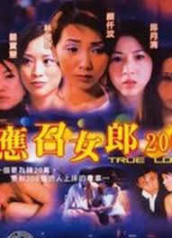 (七区)应召女郎2003