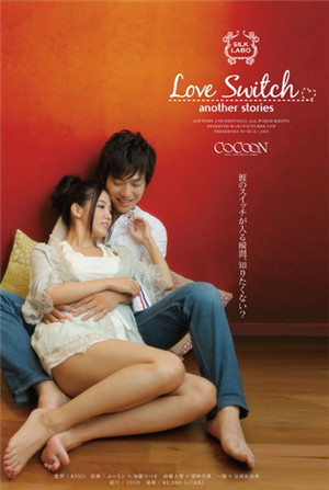 (七区)[有码新番]Love Switch another stories