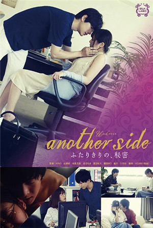 [有码新番]another side-btt