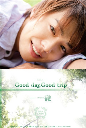 (七区)[有码新番]Good day，Good trip贯彻