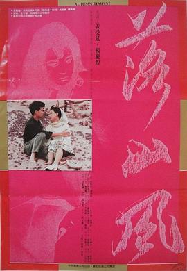 (七区)落山风1987