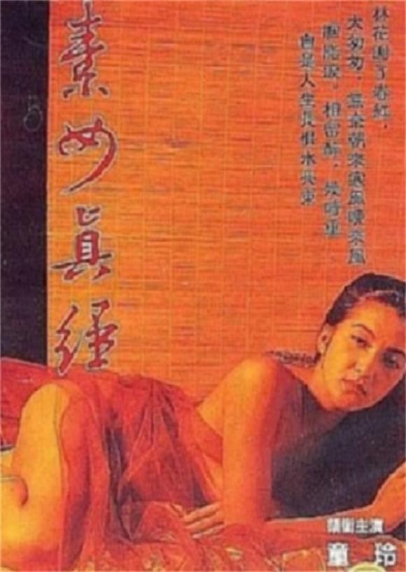 (七区)素女与真经