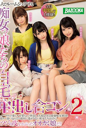 [中文字幕]-MDBK-0014-CN 4位痴女们的家中出联谊2-btt