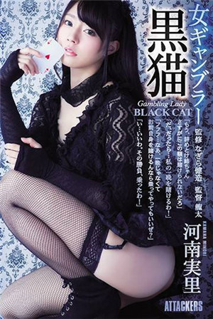 [中文字幕]-SSHKD-844-CN女赌客黑猫河南实里-btt