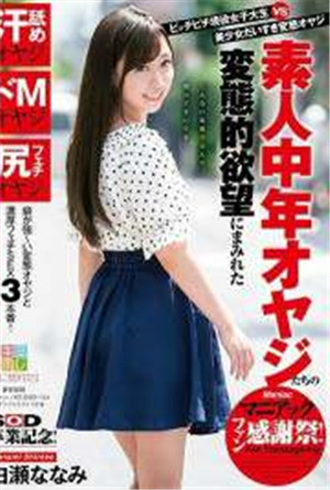 [中文字幕]-KMHR-051pitch现役女大学生vs最喜欢美少女变态大叔外行-btt