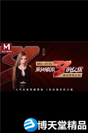 [国产剧情]全新企划-乘风破浪的女优 C位出演无价之姐 节目版-btt