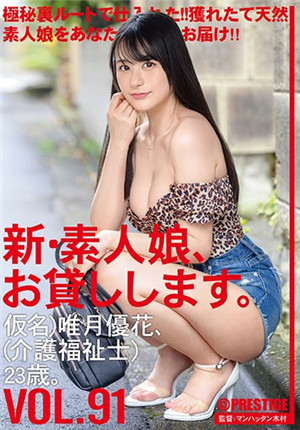 [中文字幕]CHN-190 新人素人娘的出租性愛G罩杯美女的外送一夜情-btt