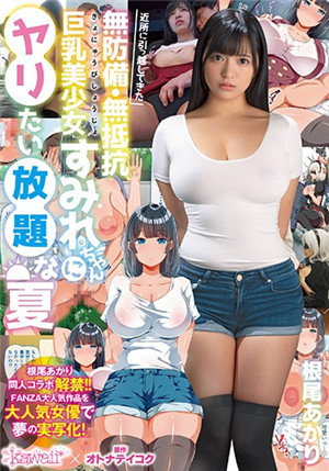 [中文字幕]CAWD-075 宅男的我肆意蹂躪鄰居新搬來的無防備巨乳美少女的夏天天-btt