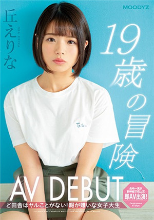 [中文字幕]MIFD-108 初次來東京的19歲可愛美少女好不容易下定的決心AV出道作-btt